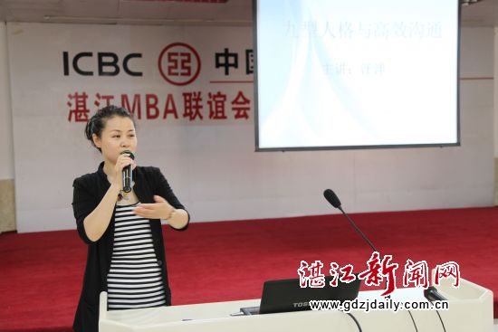 02-mg冰球突破豪华版网址MBA湛江分教处主任陈志其介绍联谊会和读书会的情况(IMG_4493)